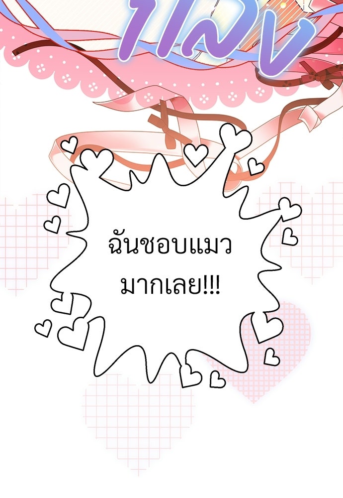 ตำนานสยองขวัญคือฉันเอง - หน้า 17