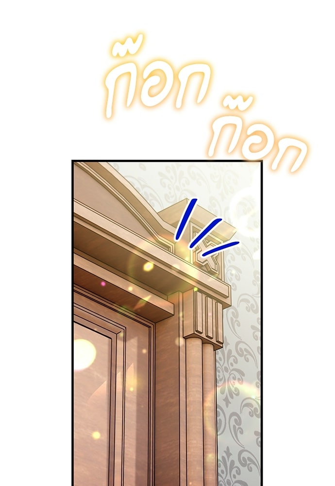ตำนานสยองขวัญคือฉันเอง - หน้า 18