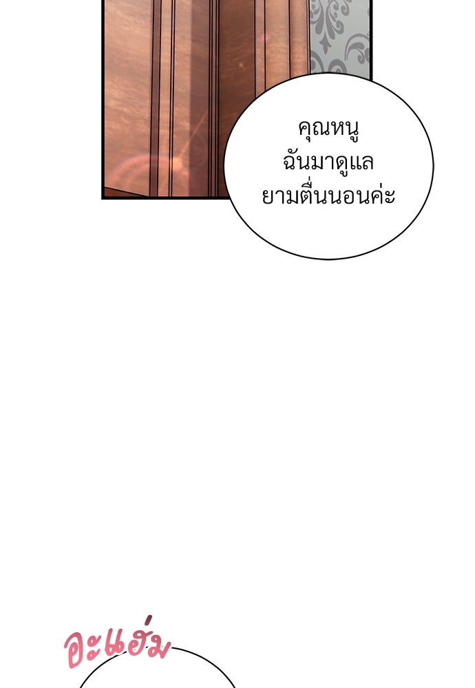 ตำนานสยองขวัญคือฉันเอง - หน้า 19