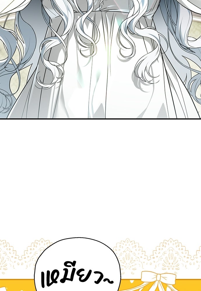 ตำนานสยองขวัญคือฉันเอง - หน้า 2