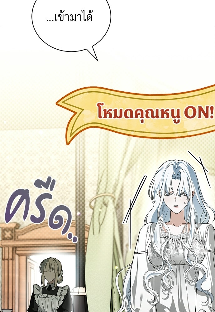 ตำนานสยองขวัญคือฉันเอง - หน้า 20