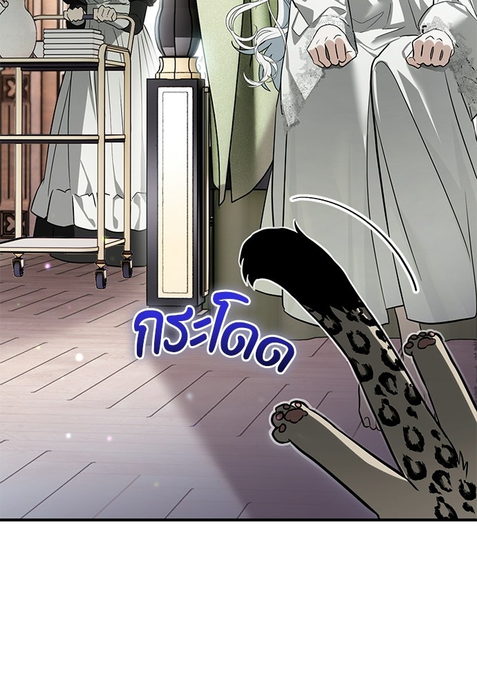 ตำนานสยองขวัญคือฉันเอง - หน้า 21