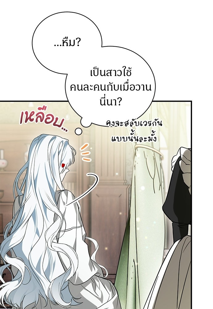 ตำนานสยองขวัญคือฉันเอง - หน้า 22