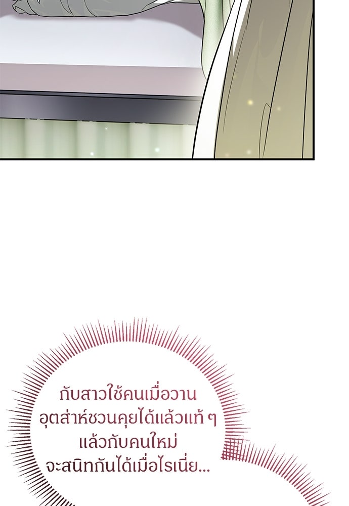 ตำนานสยองขวัญคือฉันเอง - หน้า 23