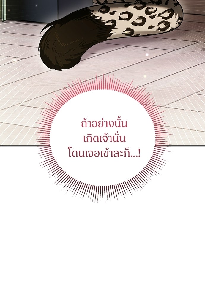 ตำนานสยองขวัญคือฉันเอง - หน้า 34