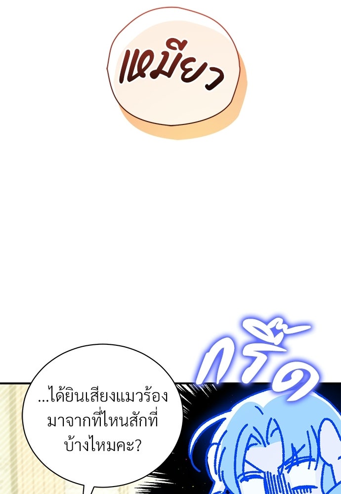 ตำนานสยองขวัญคือฉันเอง - หน้า 35