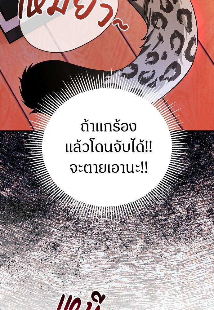 ตำนานสยองขวัญคือฉันเอง - หน้า 41