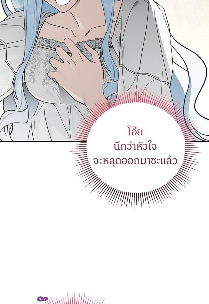 ตำนานสยองขวัญคือฉันเอง - หน้า 44