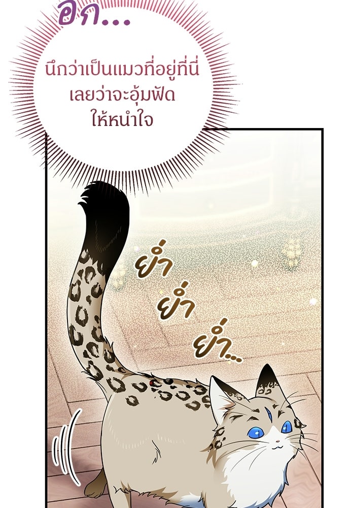 ตำนานสยองขวัญคือฉันเอง - หน้า 45