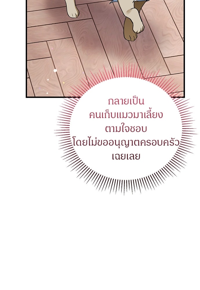 ตำนานสยองขวัญคือฉันเอง - หน้า 46