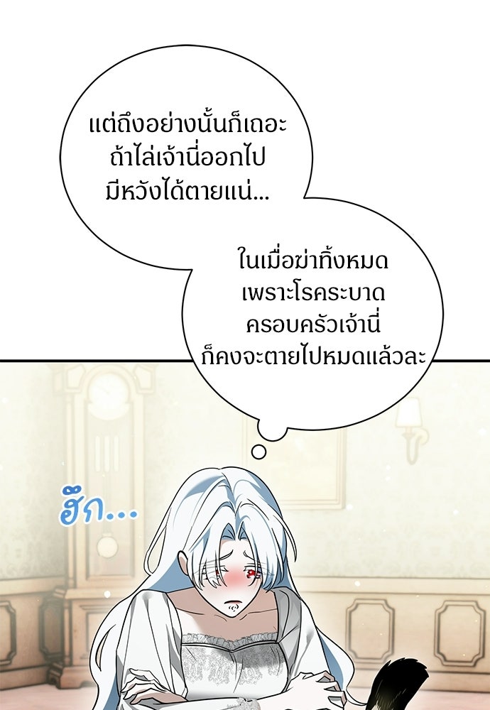 ตำนานสยองขวัญคือฉันเอง - หน้า 47