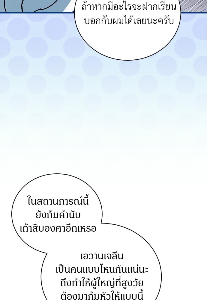ตำนานสยองขวัญคือฉันเอง - หน้า 55