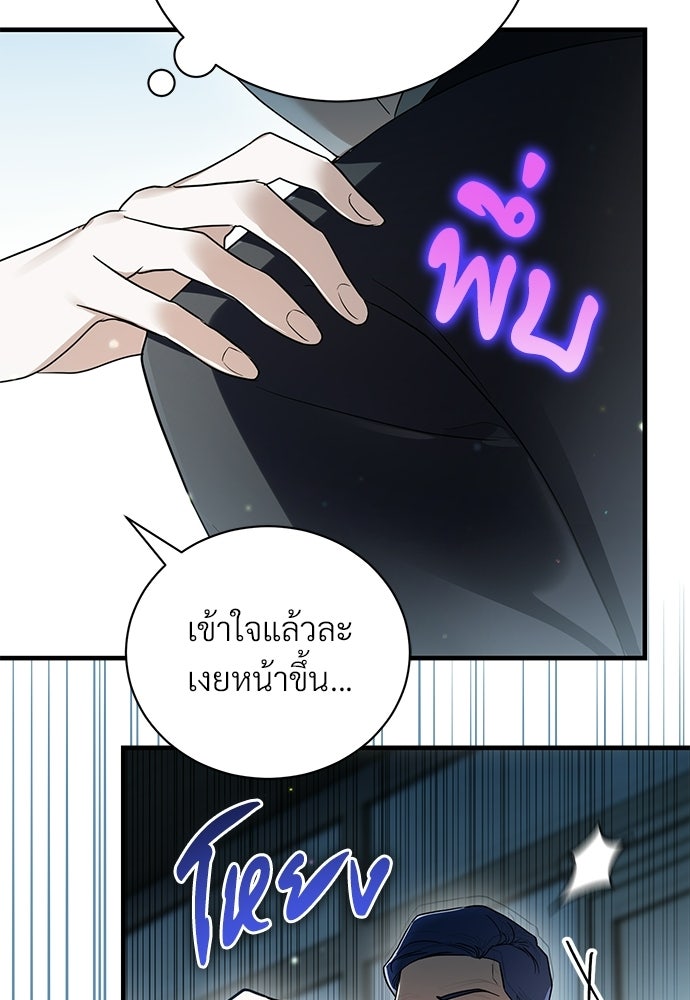 ตำนานสยองขวัญคือฉันเอง - หน้า 56