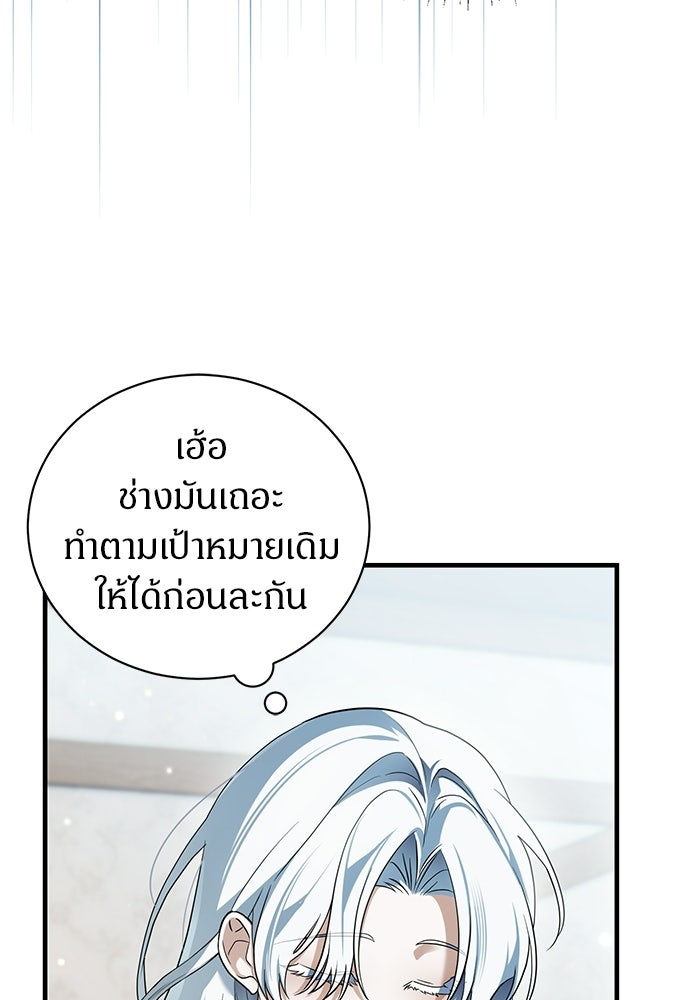 ตำนานสยองขวัญคือฉันเอง - หน้า 58