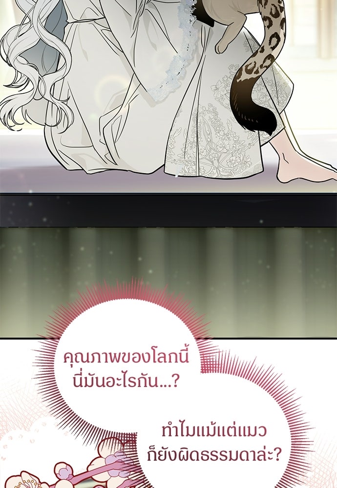 ตำนานสยองขวัญคือฉันเอง - หน้า 6