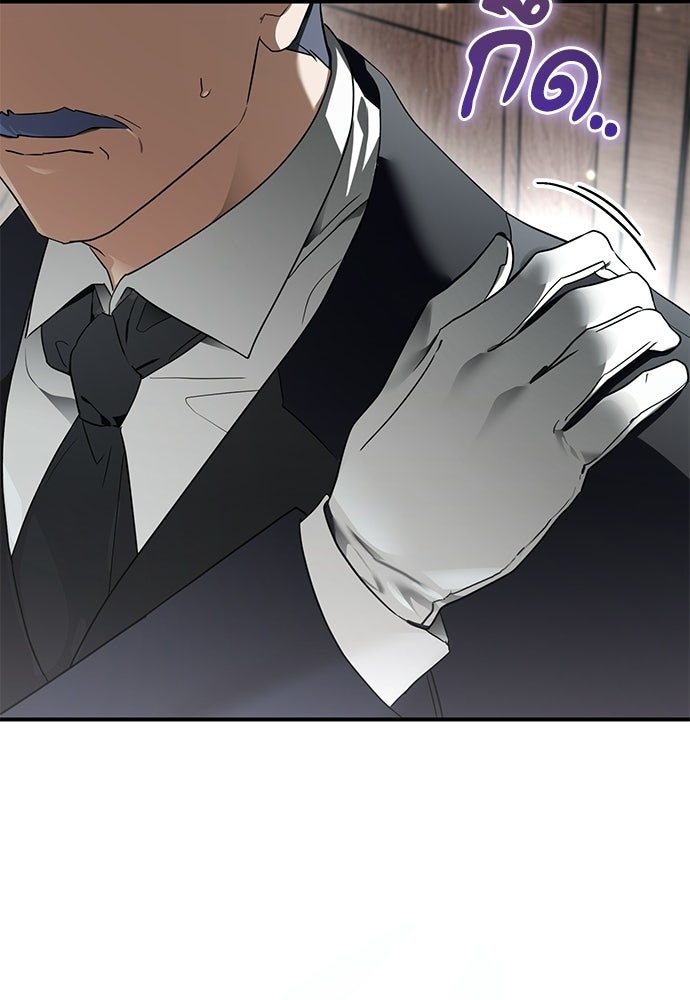 ตำนานสยองขวัญคือฉันเอง - หน้า 63
