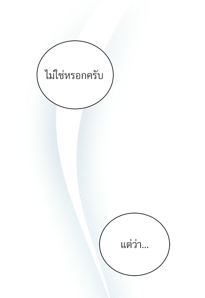 ตำนานสยองขวัญคือฉันเอง - หน้า 64