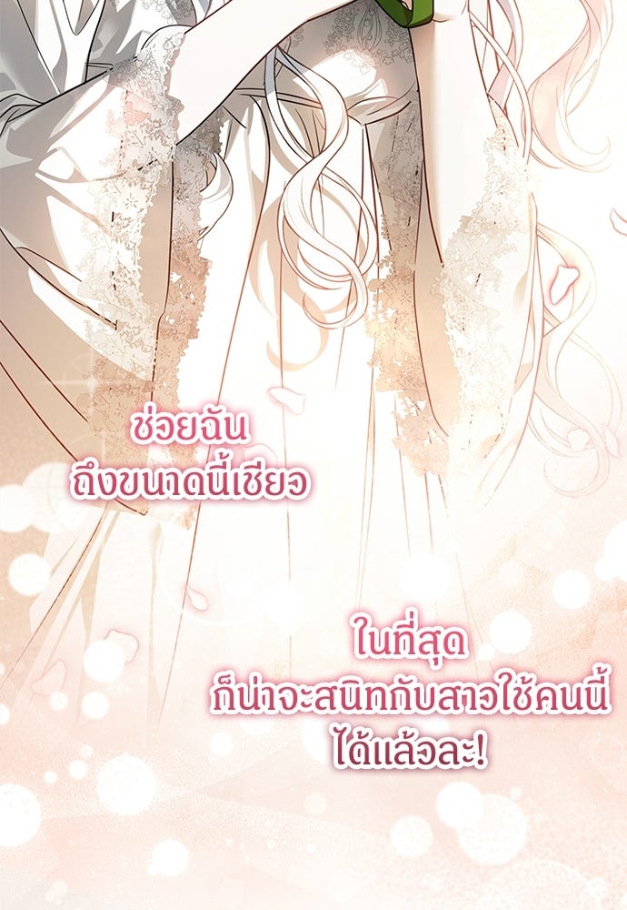 ตำนานสยองขวัญคือฉันเอง - หน้า 79