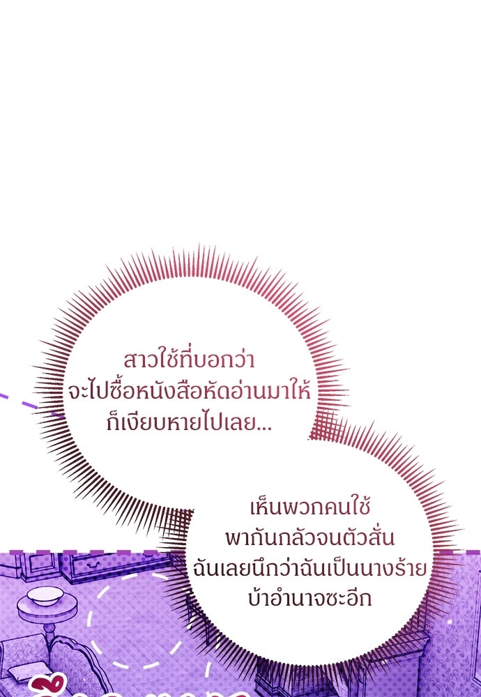 ตำนานสยองขวัญคือฉันเอง - หน้า 82