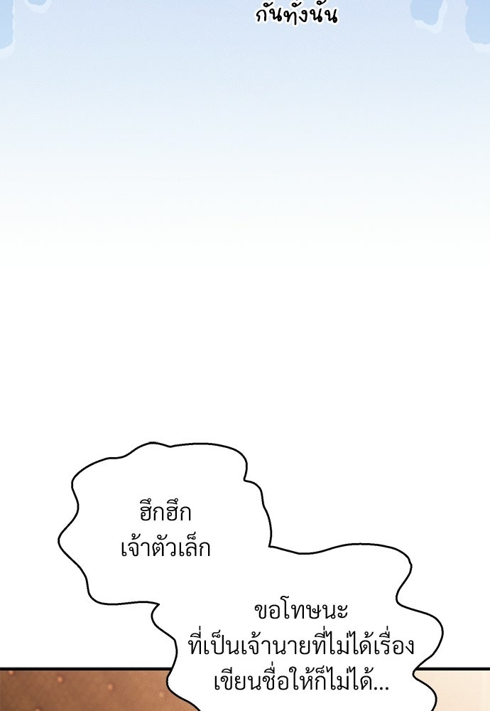 ตำนานสยองขวัญคือฉันเอง - หน้า 84