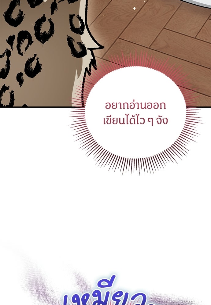 ตำนานสยองขวัญคือฉันเอง - หน้า 86