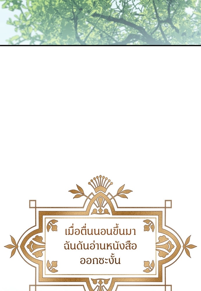 ตำนานสยองขวัญคือฉันเอง - หน้า 92