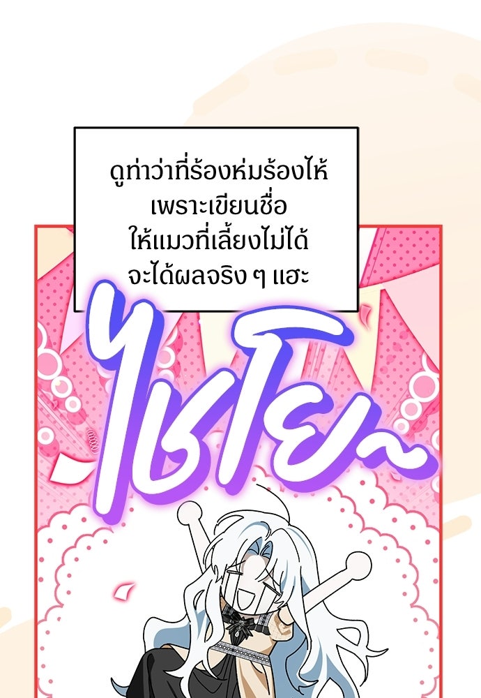 ตำนานสยองขวัญคือฉันเอง - หน้า 95