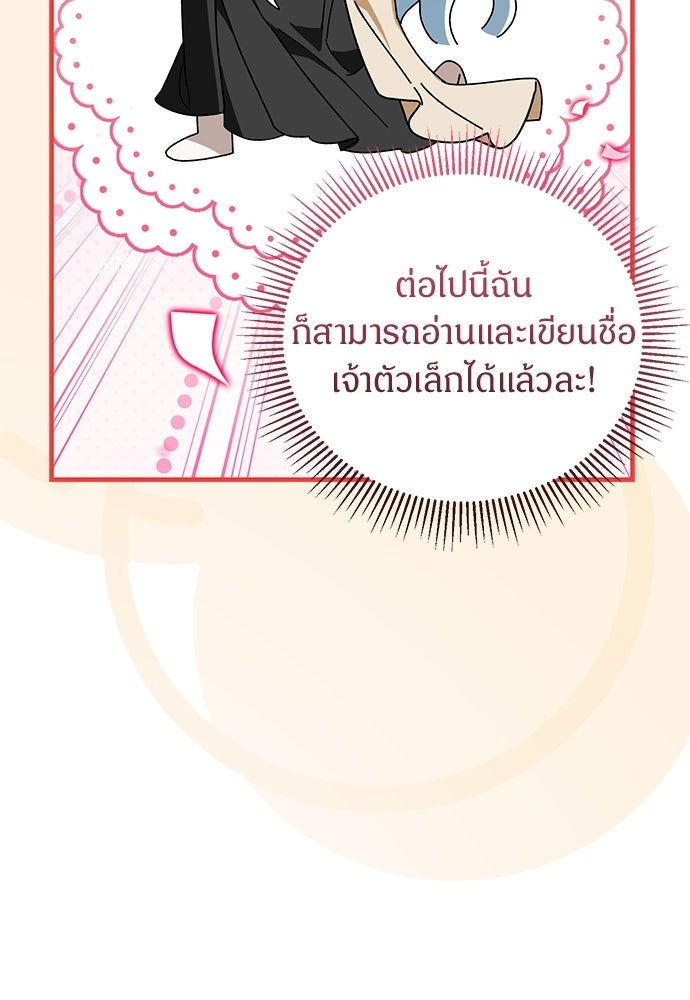 ตำนานสยองขวัญคือฉันเอง - หน้า 96