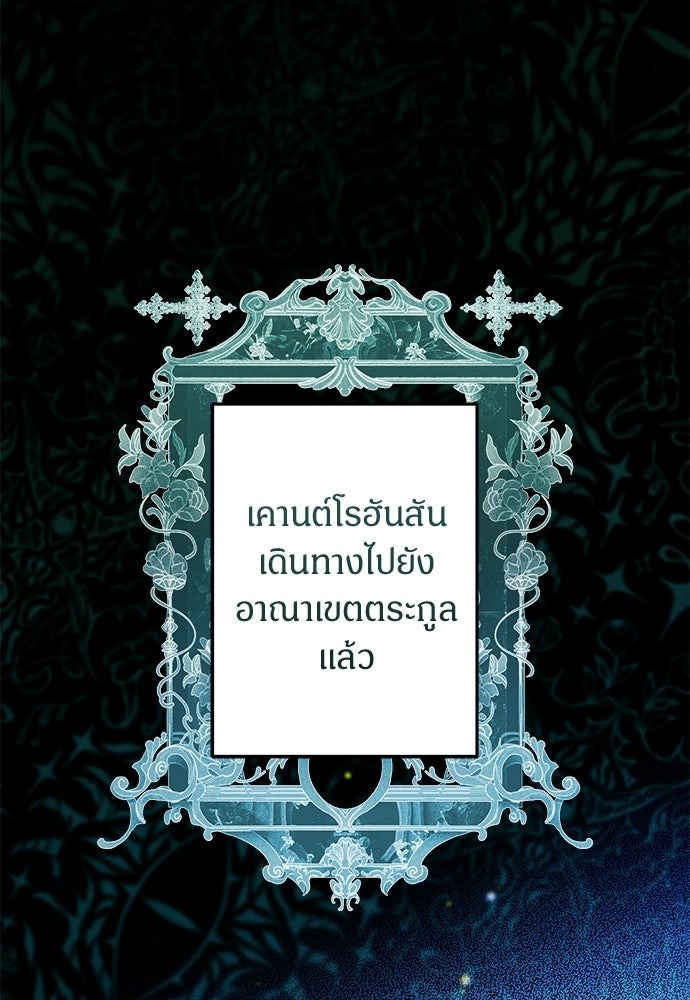 ตำนานสยองขวัญคือฉันเอง - หน้า 10