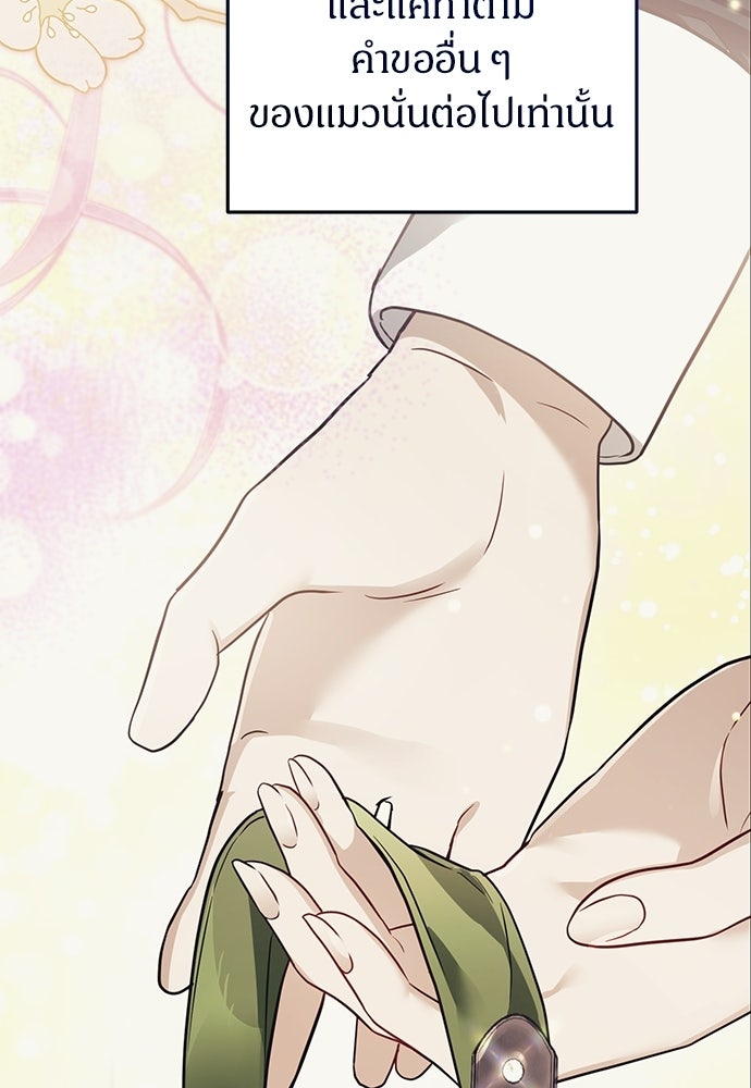 ตำนานสยองขวัญคือฉันเอง - หน้า 102