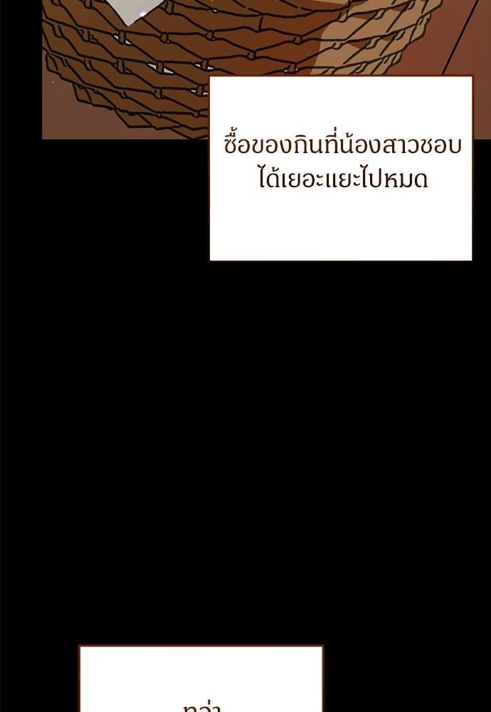 ตำนานสยองขวัญคือฉันเอง - หน้า 110
