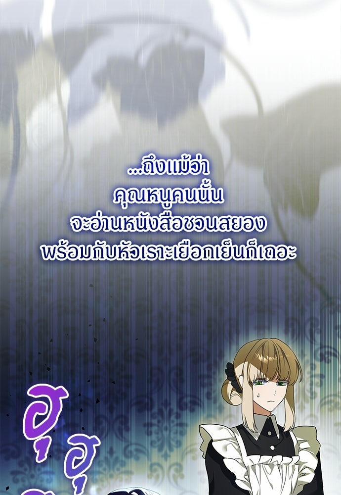 ตำนานสยองขวัญคือฉันเอง - หน้า 121