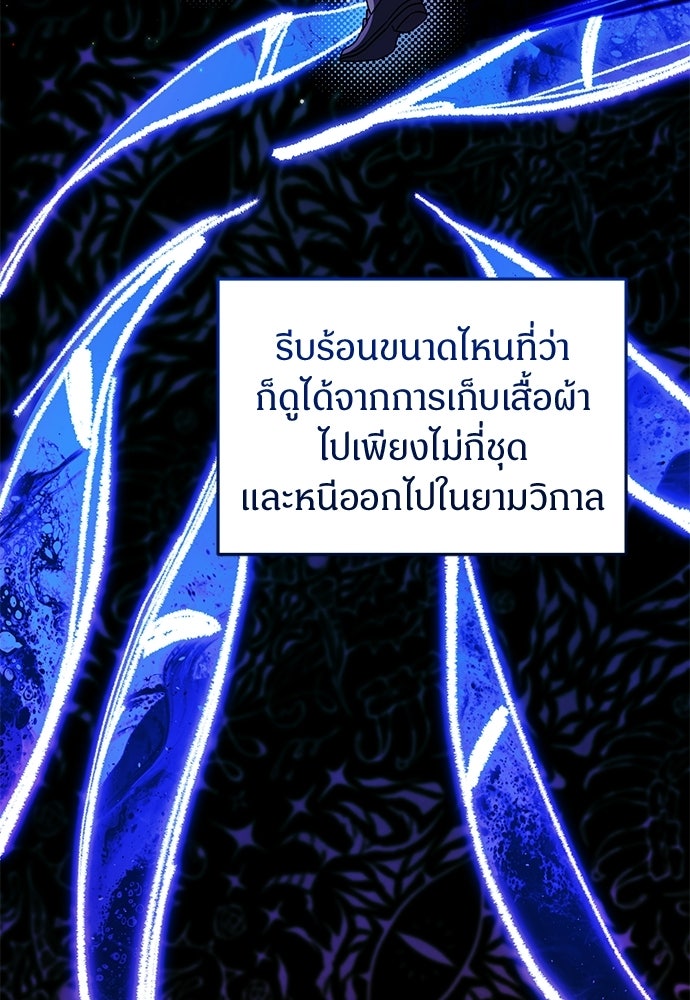 ตำนานสยองขวัญคือฉันเอง - หน้า 13
