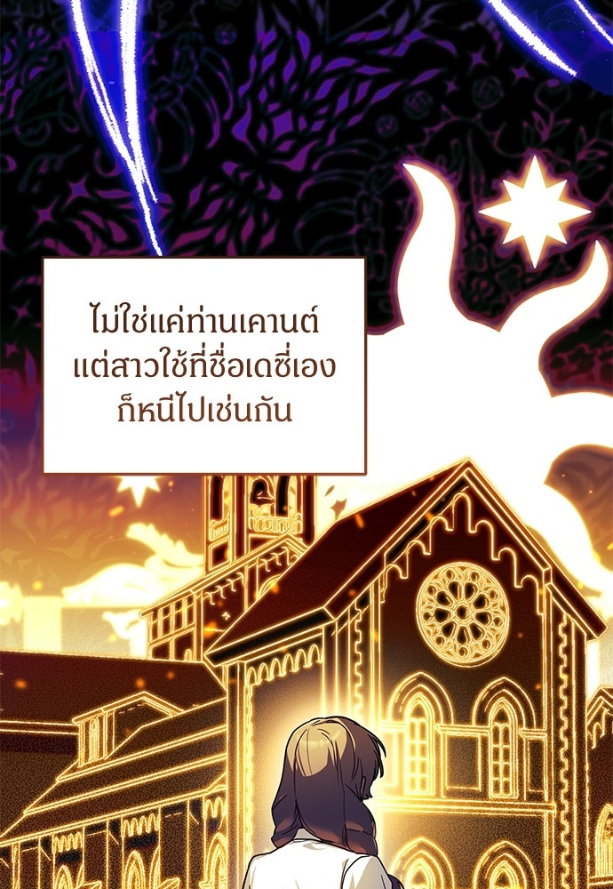 ตำนานสยองขวัญคือฉันเอง - หน้า 14