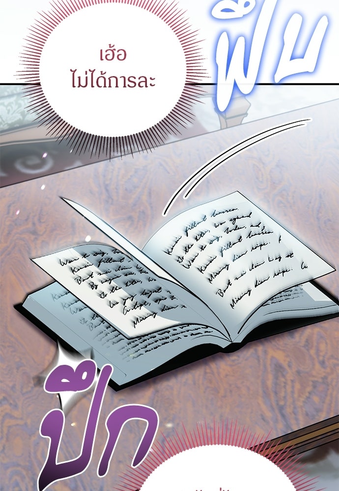 ตำนานสยองขวัญคือฉันเอง - หน้า 149