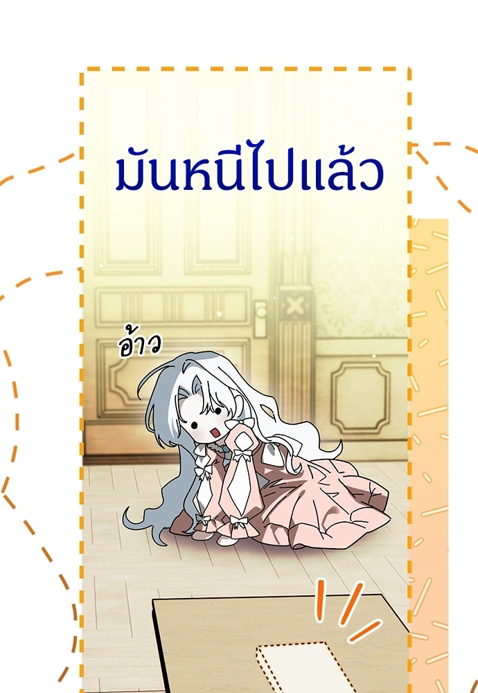 ตำนานสยองขวัญคือฉันเอง - หน้า 152