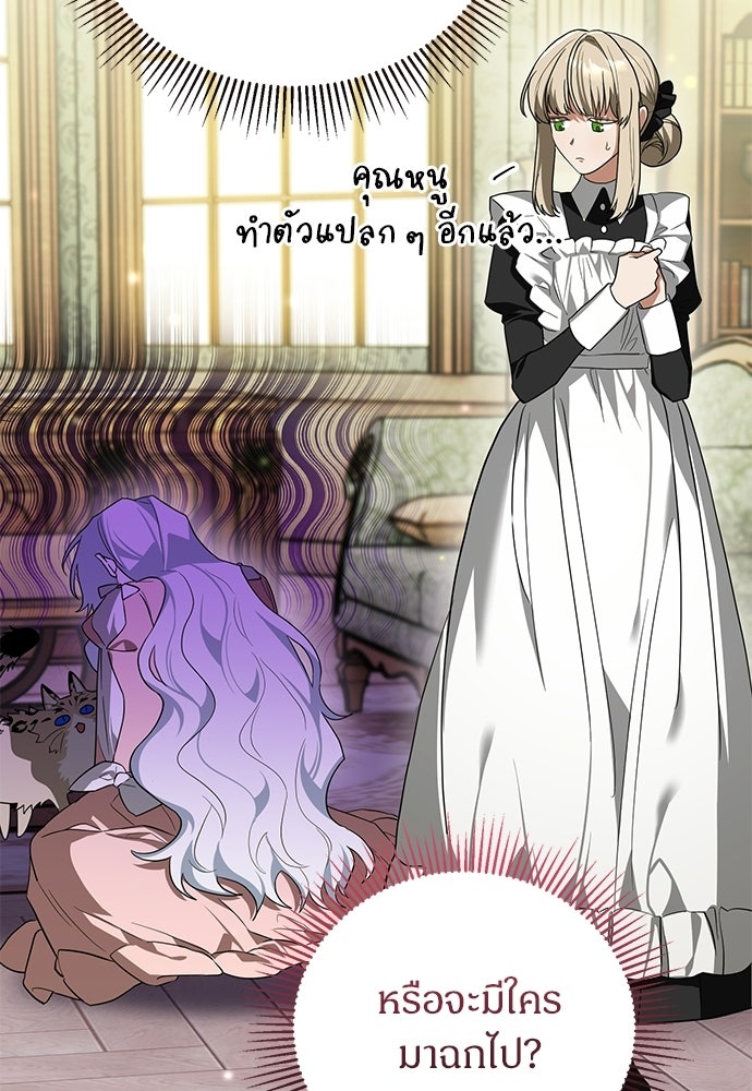 ตำนานสยองขวัญคือฉันเอง - หน้า 154