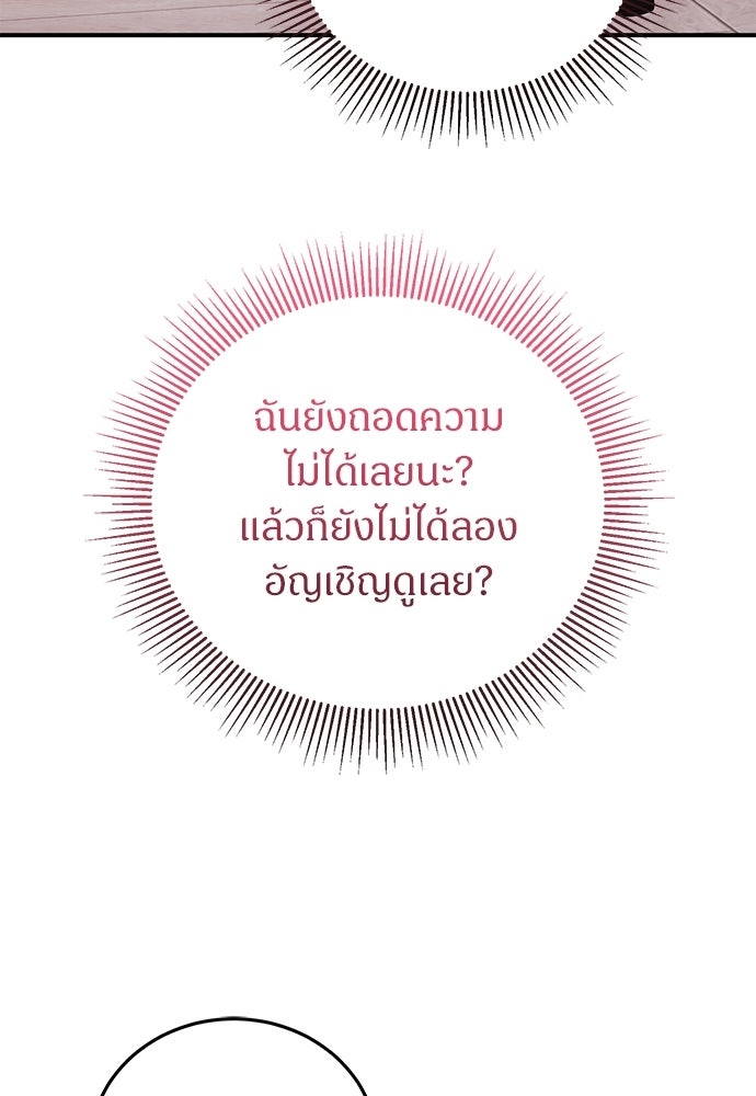 ตำนานสยองขวัญคือฉันเอง - หน้า 155