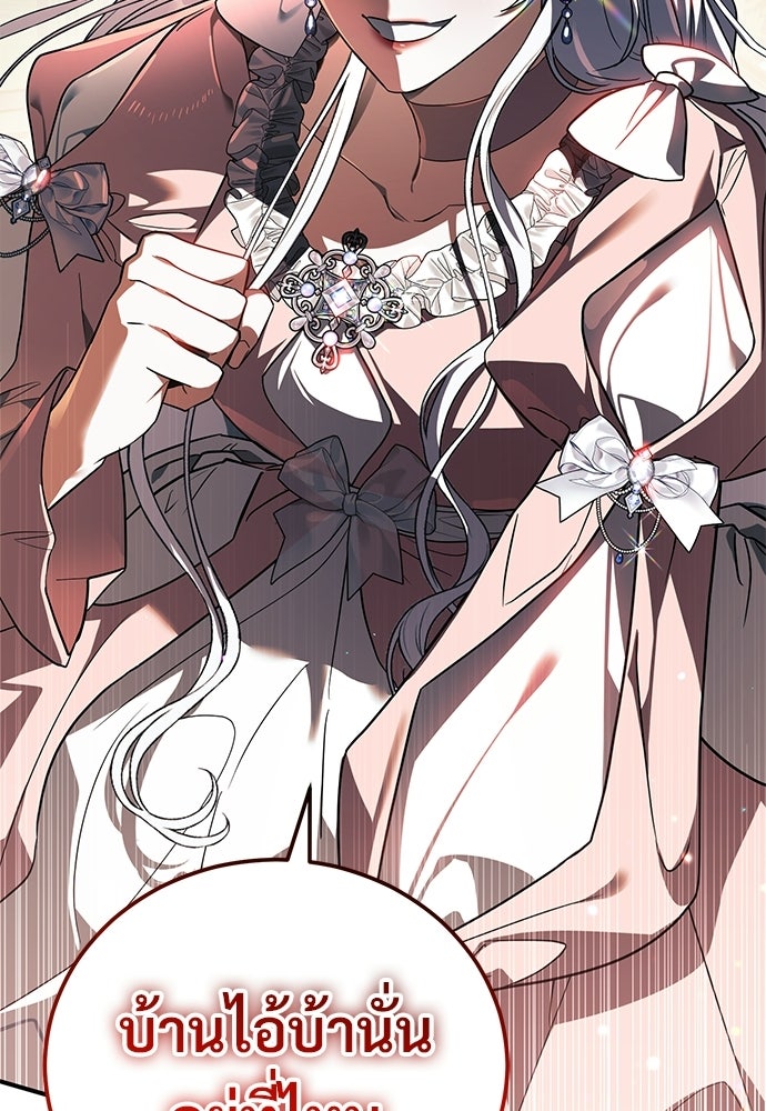ตำนานสยองขวัญคือฉันเอง - หน้า 162