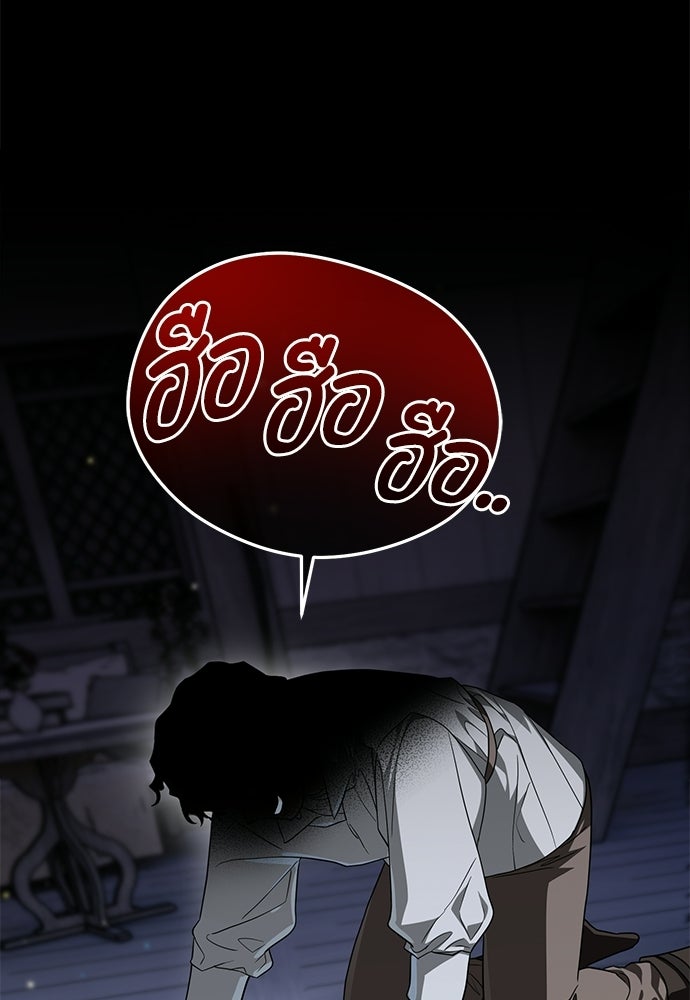 ตำนานสยองขวัญคือฉันเอง - หน้า 170