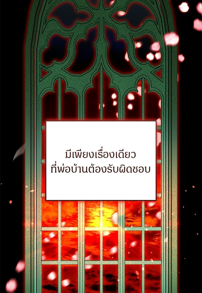 ตำนานสยองขวัญคือฉันเอง - หน้า 19