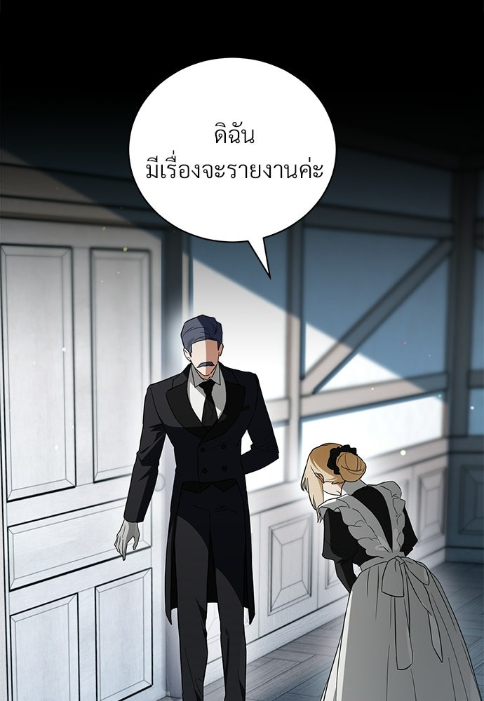 ตำนานสยองขวัญคือฉันเอง - หน้า 27