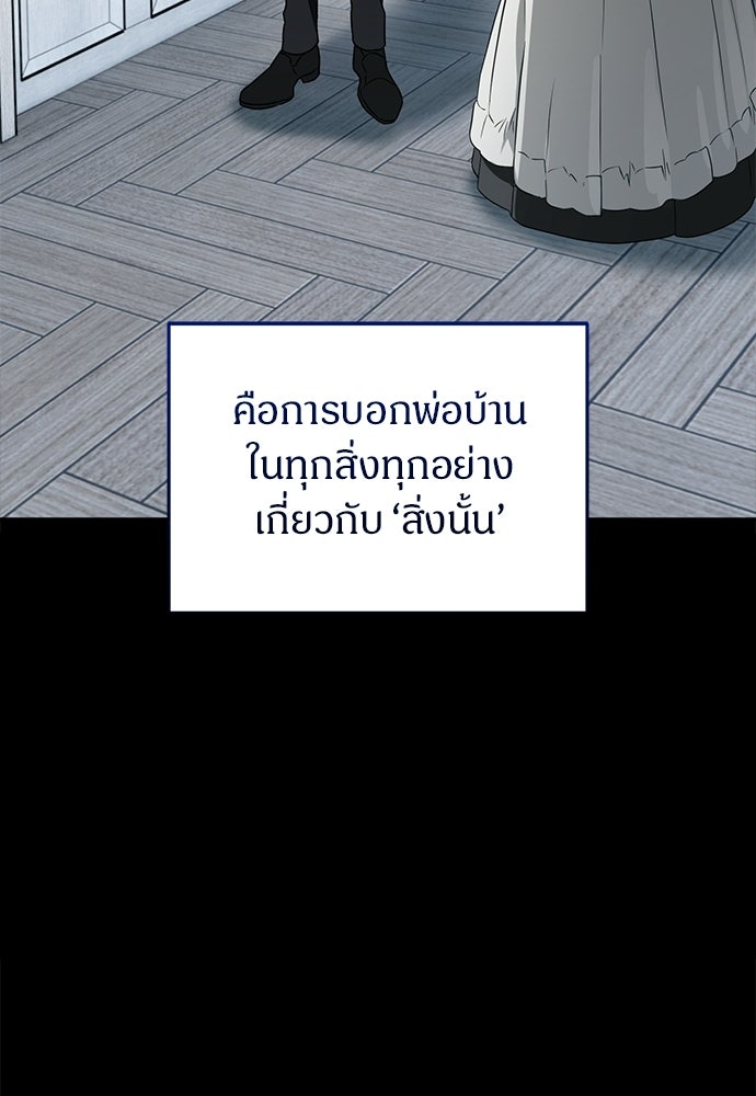 ตำนานสยองขวัญคือฉันเอง - หน้า 28