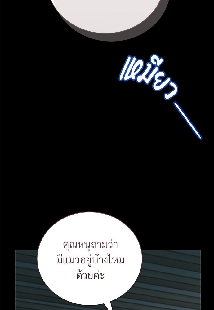 ตำนานสยองขวัญคือฉันเอง - หน้า 36