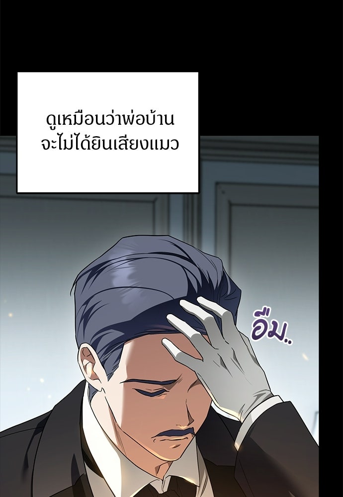 ตำนานสยองขวัญคือฉันเอง - หน้า 40