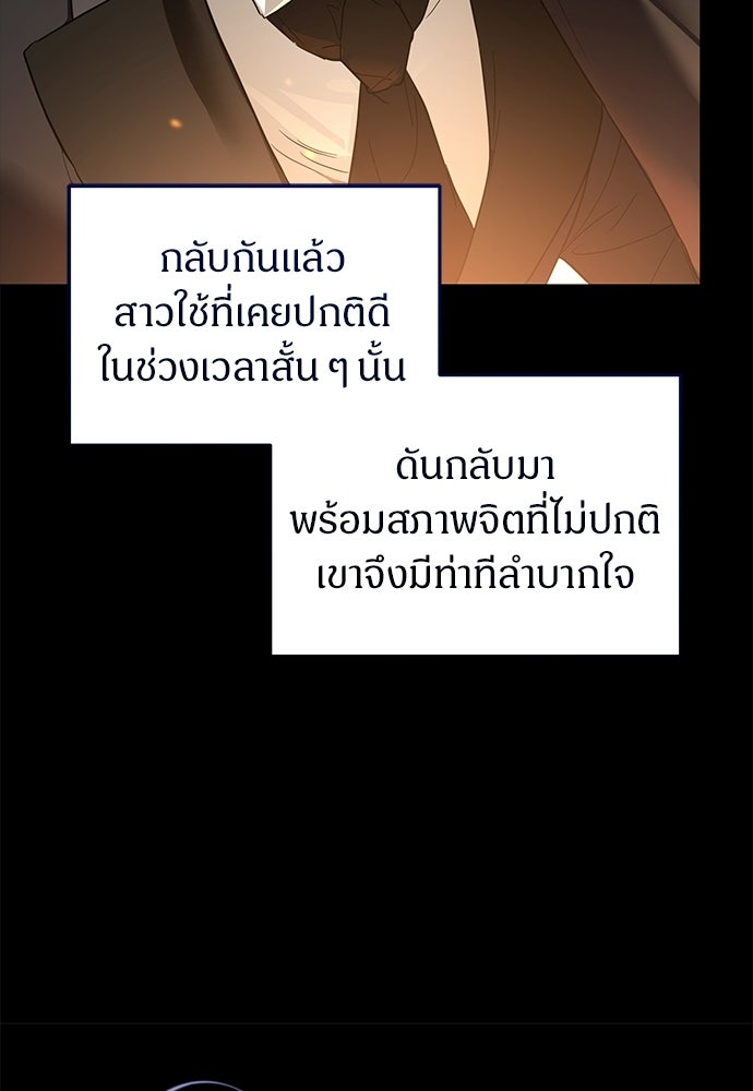 ตำนานสยองขวัญคือฉันเอง - หน้า 41