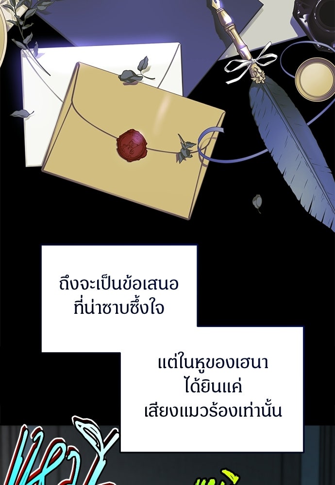 ตำนานสยองขวัญคือฉันเอง - หน้า 43