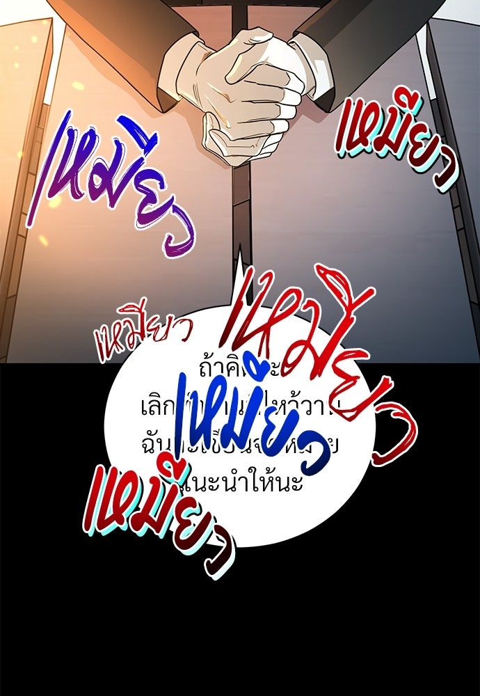 ตำนานสยองขวัญคือฉันเอง - หน้า 45