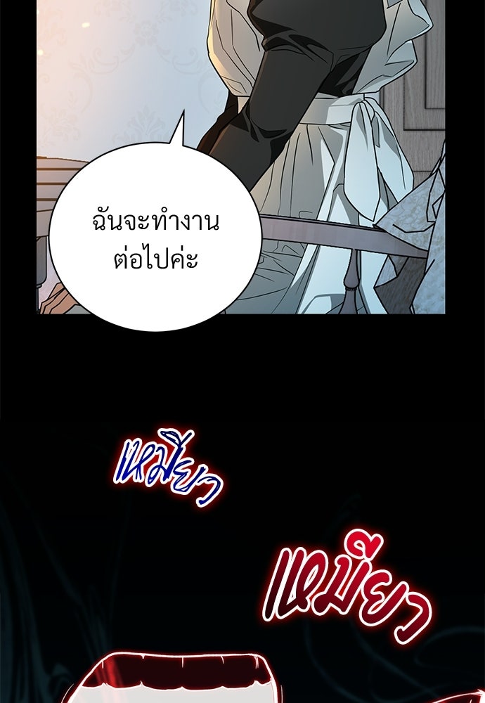 ตำนานสยองขวัญคือฉันเอง - หน้า 47
