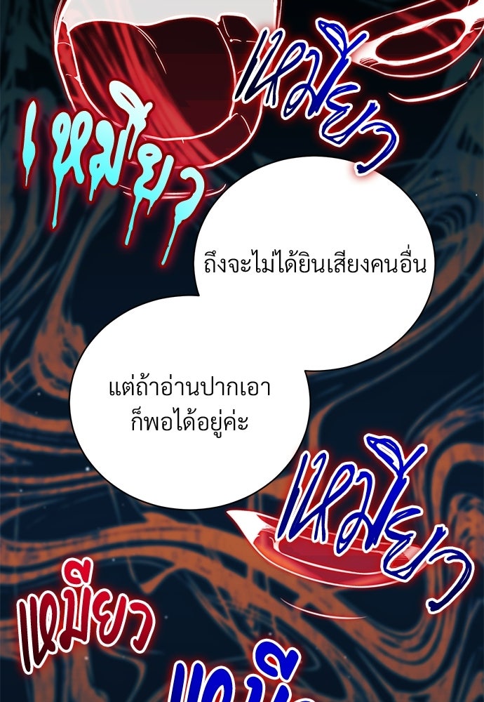 ตำนานสยองขวัญคือฉันเอง - หน้า 48